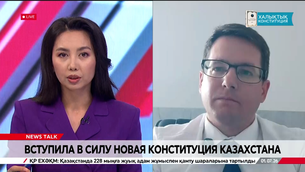 Вступила в силу новая Конституция Казахстана. Борис Поломарчук