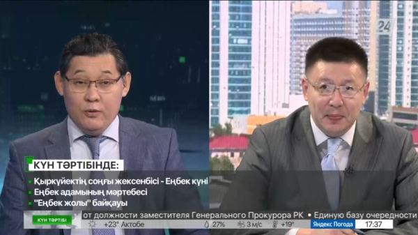 Еңбек күні | Күн тәртібі | 22.09.2023