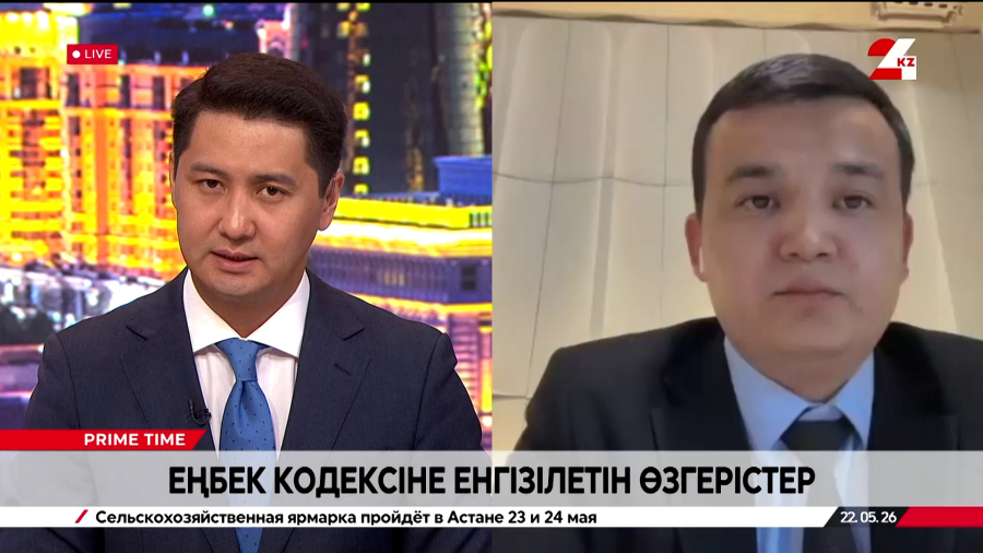 Еңбек кодексіне енгізілген өзгерістер. Бибарыс Тәңірбергенұлы