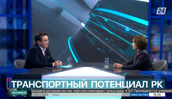 Транспортный потенциал РК. Арман Алибаева