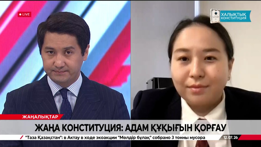 Жаңа Конституция: адам құқығын қорғау. Жансая Нұралиева
