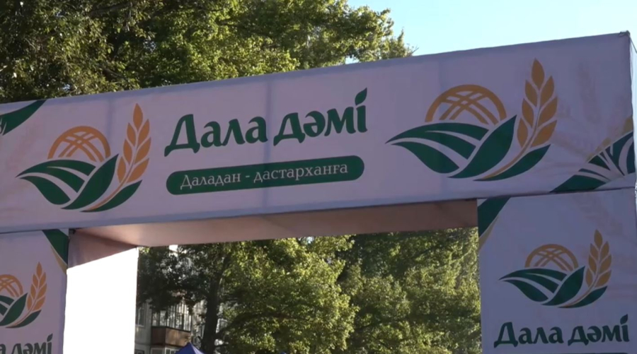 Оралда «Дала дәмі» жәрмеңкесі өтті