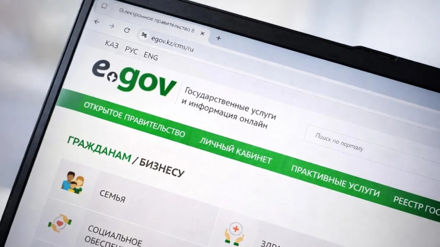 Какие функции появятся в личном кабинете казахстанцев в eGov