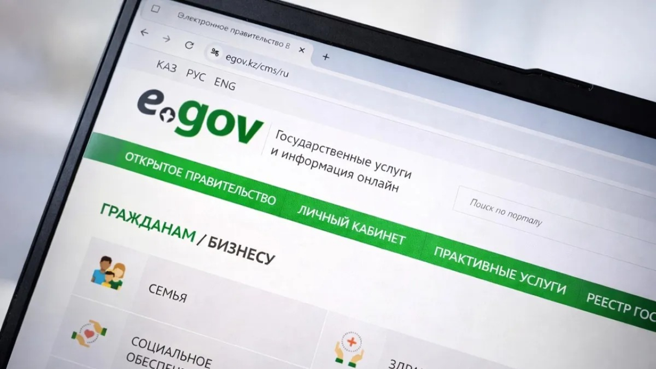 Какие функции появятся в личном кабинете казахстанцев в eGov