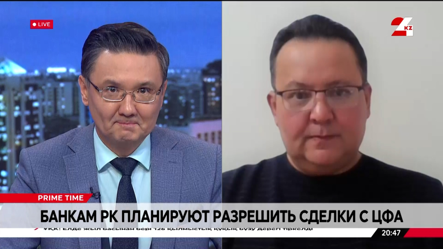 Банкам РК планируют разрешить сделки с ЦФА. Бекнур Кисиков