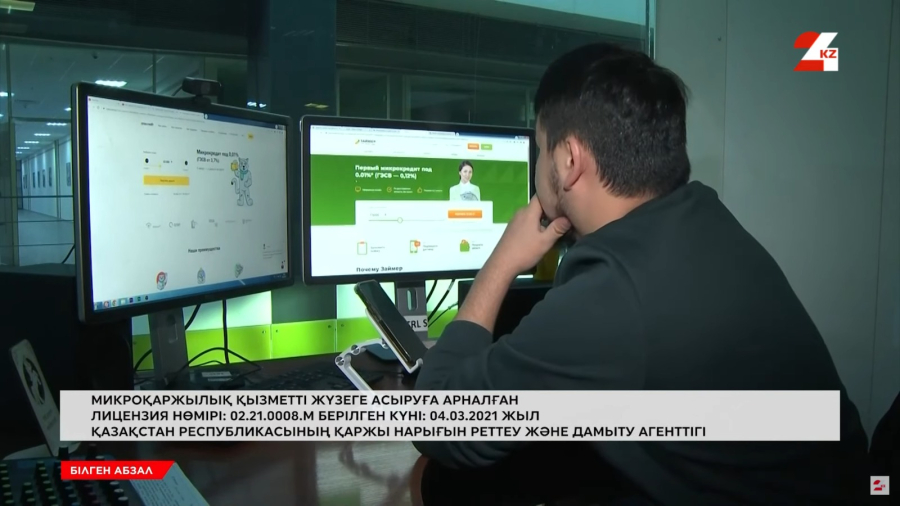 Микрокредит беру туралы шарт: нені білу керек?