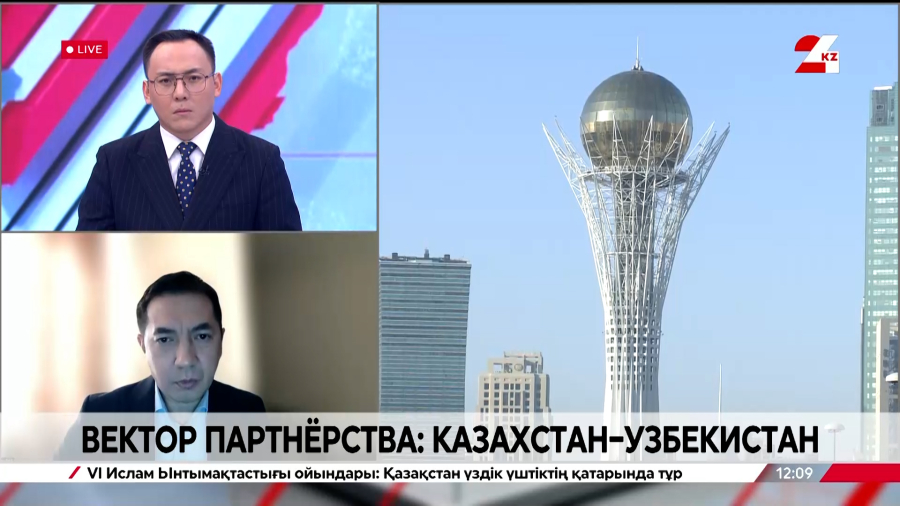 Вектор партнёрства: Казахстан – Узбекистан. Серик Бельгибаев