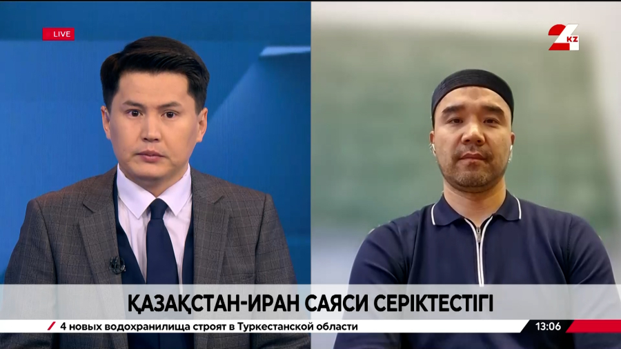 Қазақстан-Иран саяси серіктестігі. Жандос Сарсенбеков