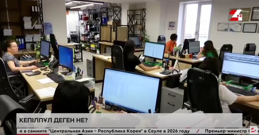 Кепіл мен кепілпұлдың айырмашылығы қандай?