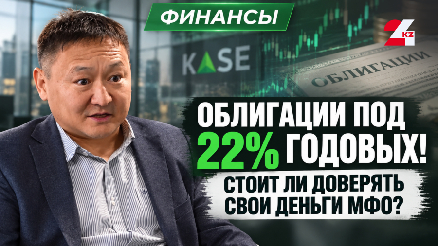 Почему инвесторы выбирают облигации МФО