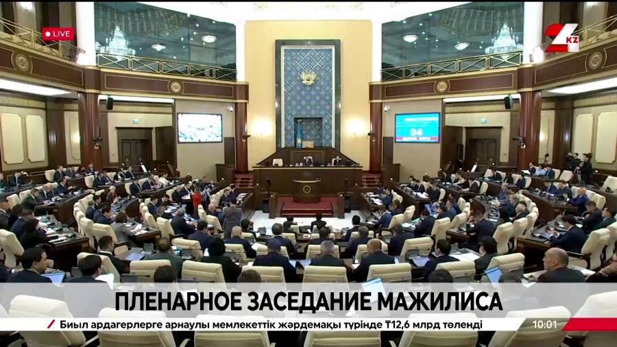 Пленарное заседание Мажилиса Парламента РК