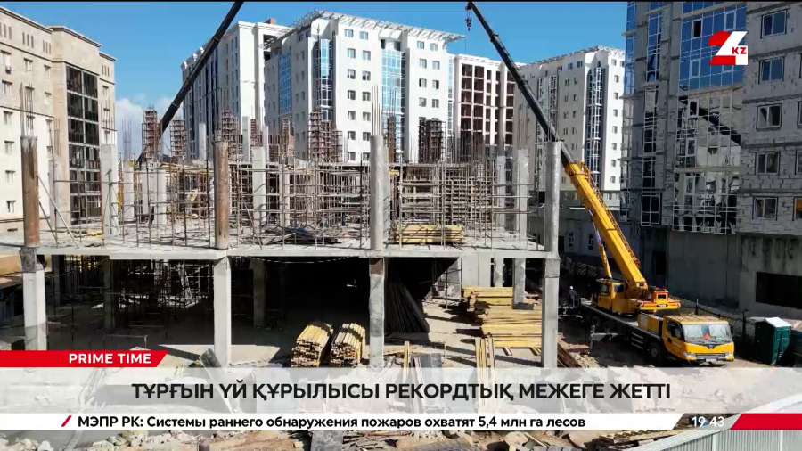 Былтыр тұрғын үй құрылысы рекордтық межеге жетті