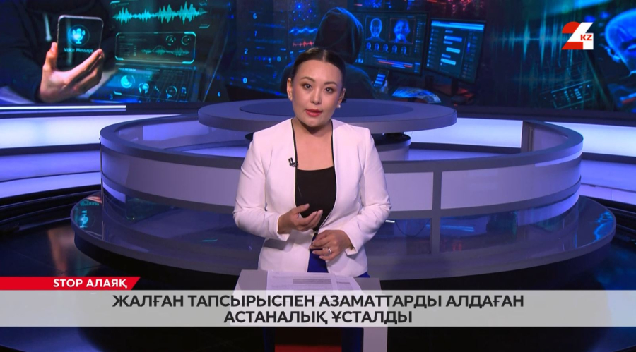 Жалған тапсырыспен азаматтарды алдаған астаналық ұсталды