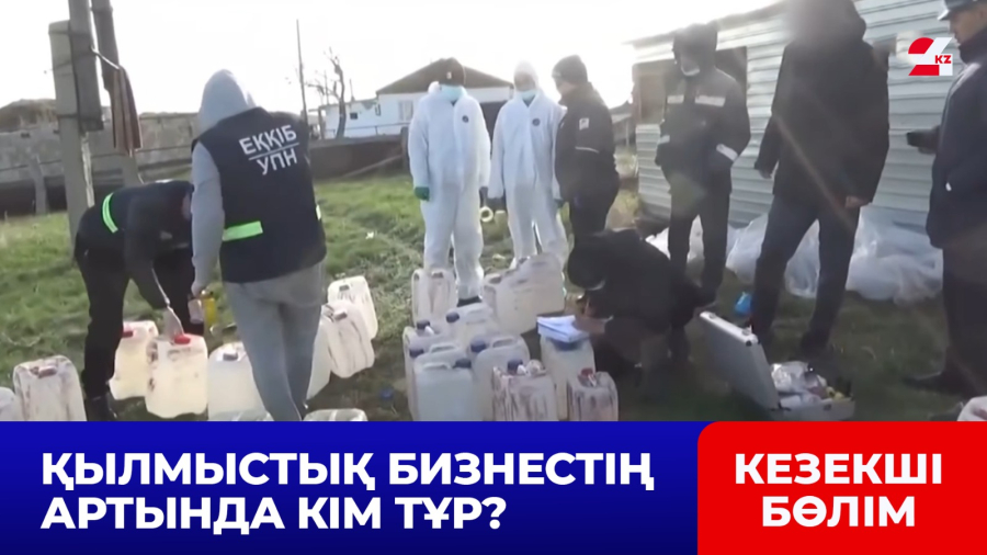Қарағанды облысында 45 адамнан 1 тонна есірткі тәркіленді