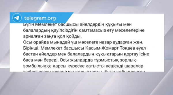 Билік пен қоғамның сындарлы ынтымақтастығы