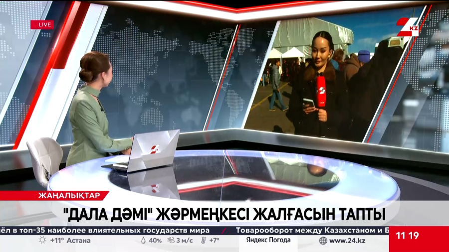 Астанада «Дала дәмі» ауыл шаруашылық өнімдерінің жәрмеңкесі өтіп жатыр