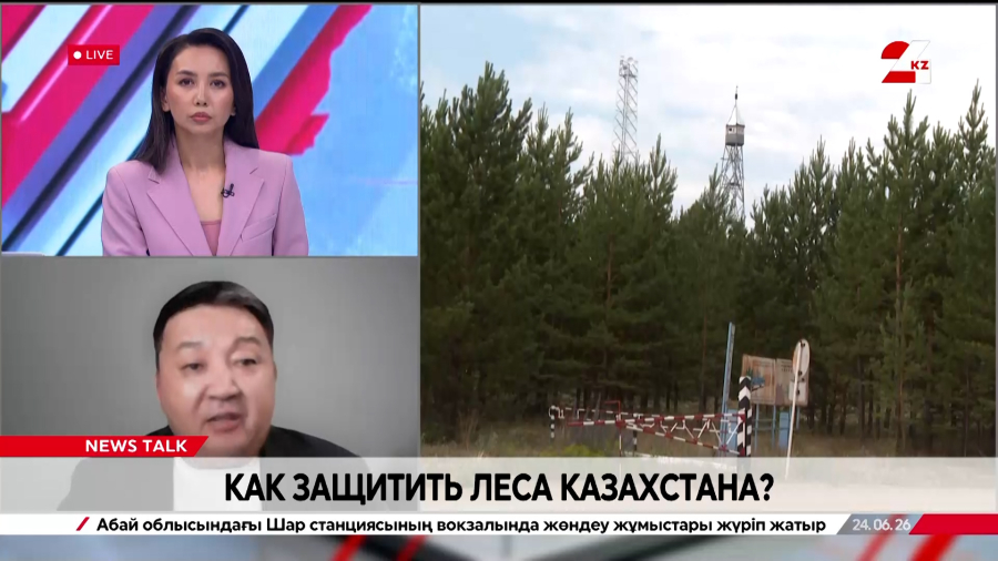 Как защитить леса Казахстана? Руслан Ахметов