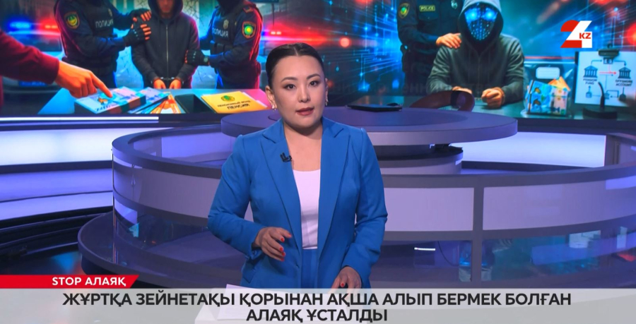 Жұртқа зейнетақы қорынан ақша алып бермек болған алаяқ ұсталды