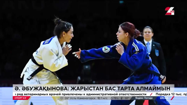 Әбиба әлі де мықты, Еленаға ем керек