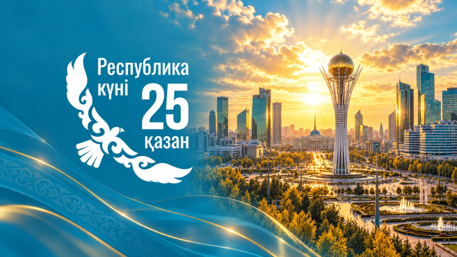 Бүгін – Республика күні
