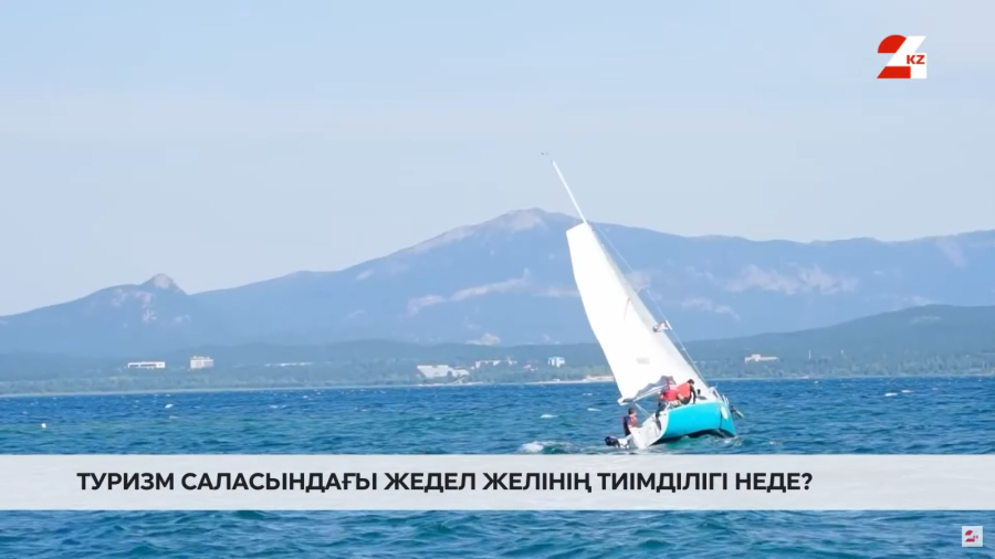 Туристерге арналған жедел желі тәулік бойы жұмыс істейді