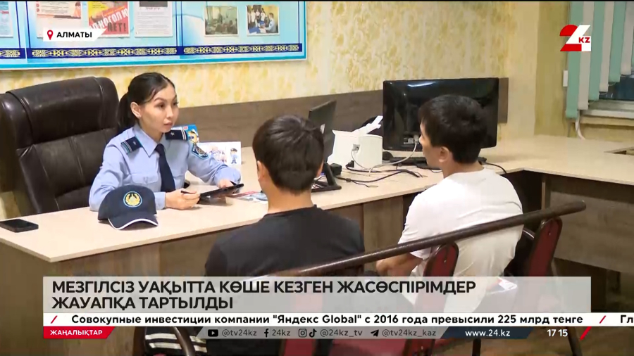 Алматыда түнде көше кезген 700-ден астам жасөспірім жауапқа тартылды