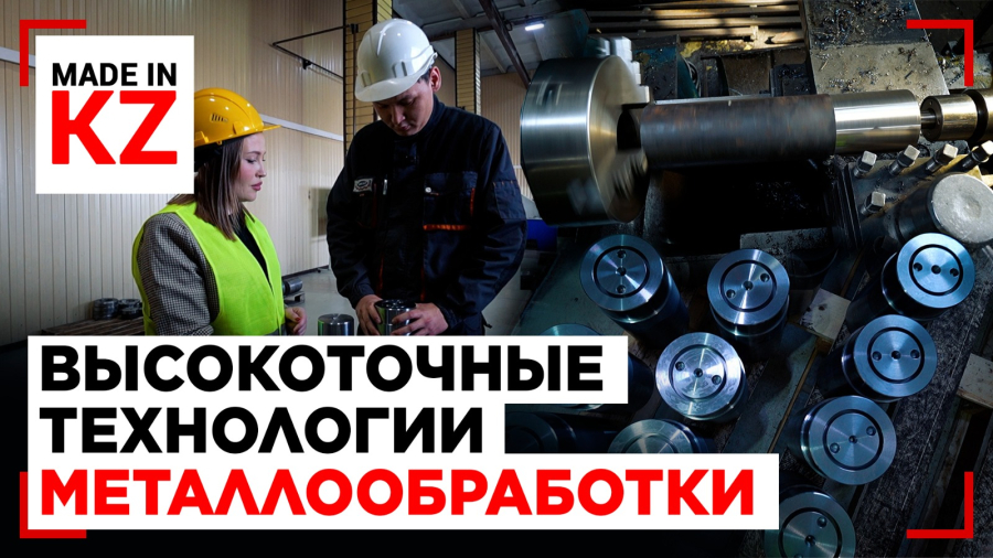 От заготовки до совершенства: как точная металлообработка движет промышленность страны