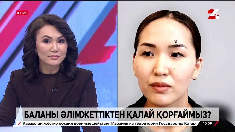 Баланы буллингтен қалай қорғаймыз?| Айзада Асқарова