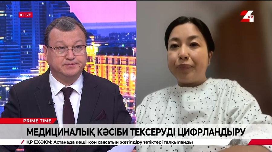 Медициналық кәсіби тексеруді цифрландыру. Индира Басманова