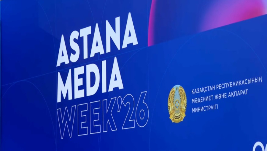 В столице стартовал форум Astana Media Week 2026