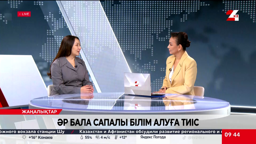 Әр бала сапалы білім алуға тиіс. Аида Мейірқұлова 