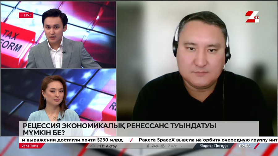 Рецессия экономикалық ренессанс туындатуы мүмкін бе? Айбар Олжаев