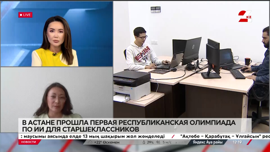 Республиканская олимпиада по ИИ для старшеклассников прошла в Астане