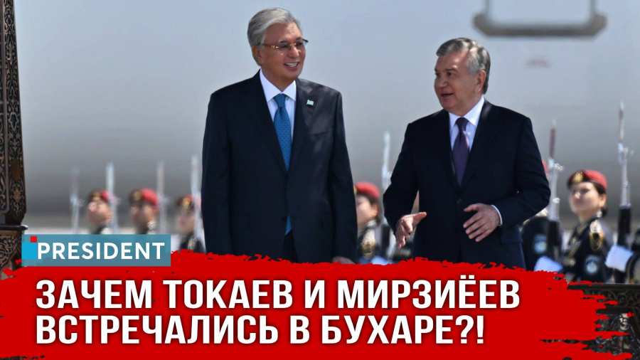 Что решалось в Узбекистане?