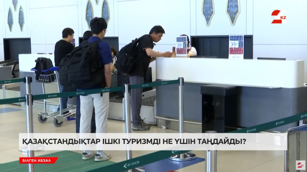 Саяхатқа әуе билеттерін қалай тегін алуға болады?