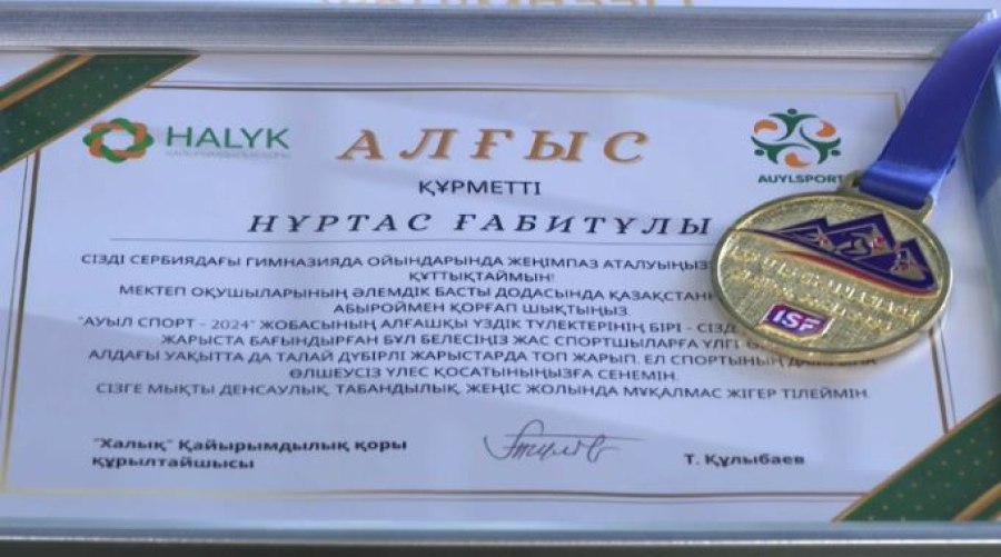 Молодые спортсмены из РК вернулись с тремя золотыми медалями с фестиваля в Сербии