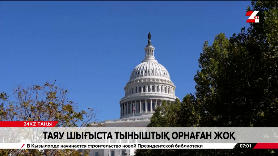 Таяу Шығыста тыныштық орнаған жоқ