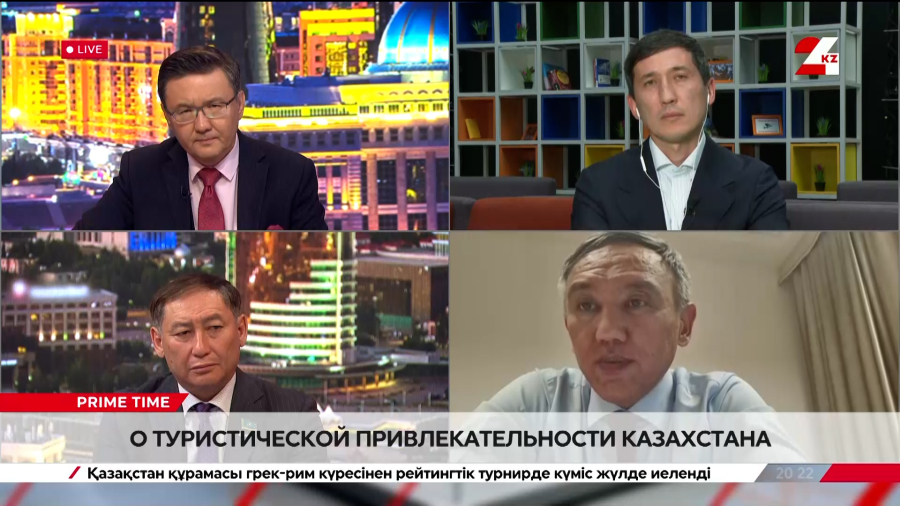 О туристической привлекательности Казахстана. Нуржан Ашимбетов. Айдын Капашев. Асылхан Есилов