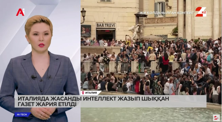 Италияда жасанды интеллект жазып шыққан алғашқы газет жарияланды