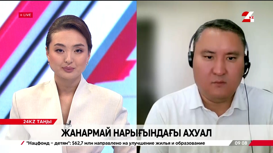 Жанармай нарығындағы ахуал. Айбар Олжай