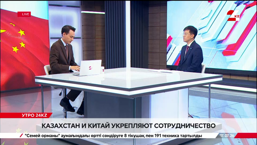Как Казахстан укрепляет сотрудничество с Китаем. Юйяо Чжан