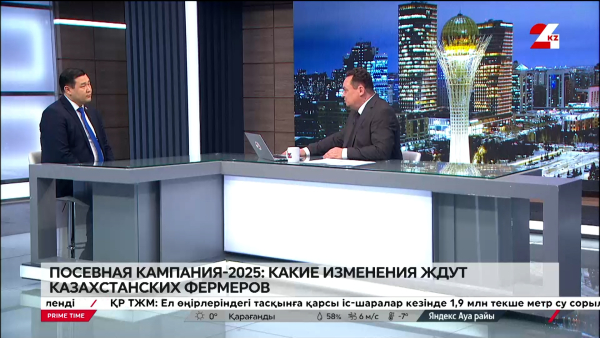 Посевная кампания-2025: какие изменения ждут казахстанских фермеров. Азат Султанов