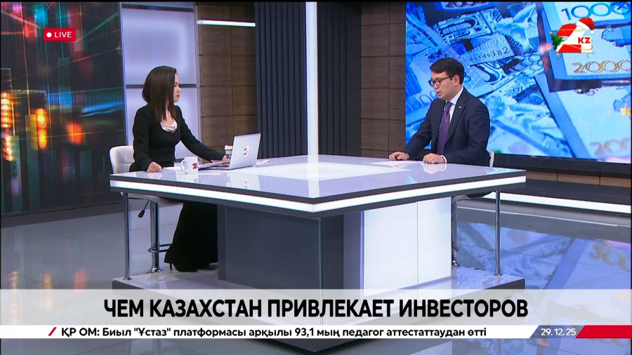 Чем Казахстан привлекает инвесторов. Айбол Аргынгазинов