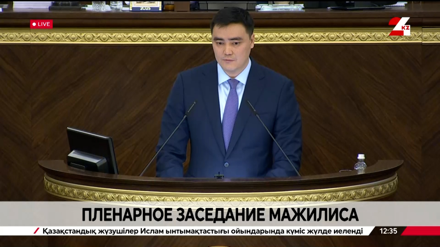 Парламент Мәжілісінің жалпы отырысы | 12.11.2025