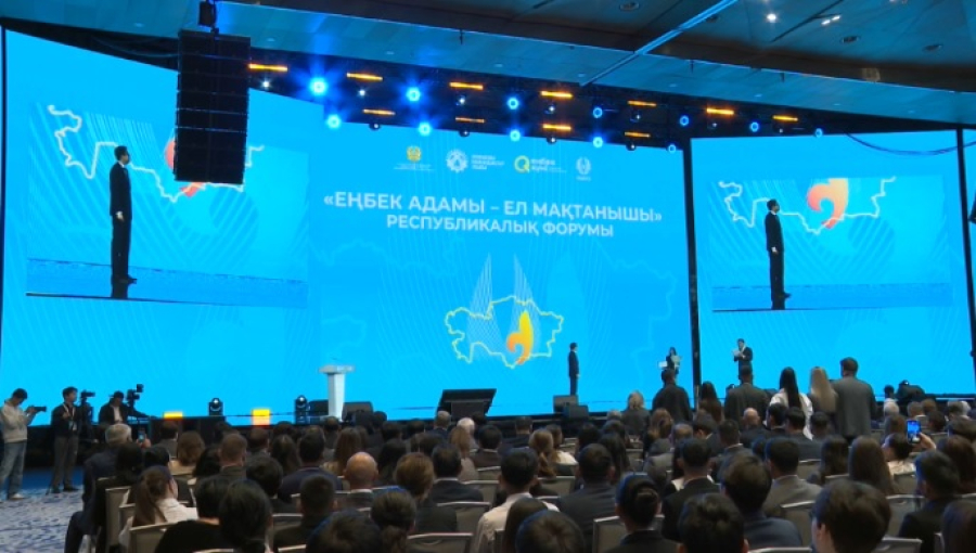 Республиканский форум приурочили ко Дню труда