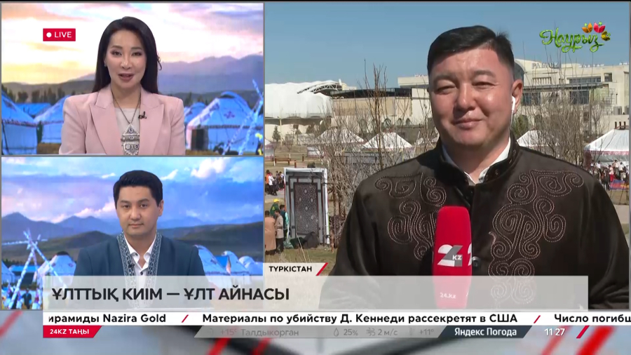 Ұлттық киім – ұлттың айнасы. LIVE