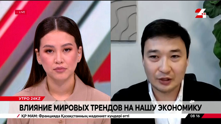Влияние мировых трендов на нашу экономику. Дамир Мусин