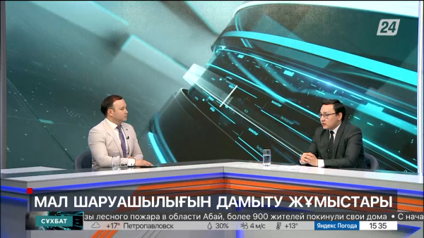 Сұхбат. Бағлан Аймұрзаев. Мал шаруашылығын дамыту жұмыстары