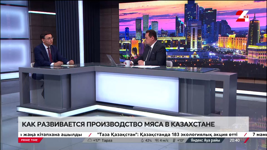 Как развивается производство мяса в Казахстане. Баглан Аймурзаев