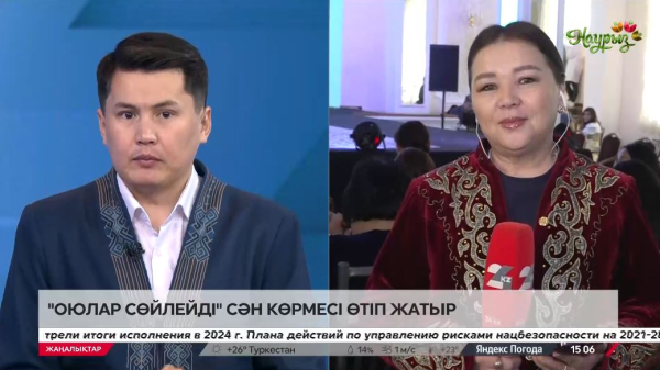 Павлодарда «Оюлар сөйлейді» сән көрмесі ашылды. LIVE